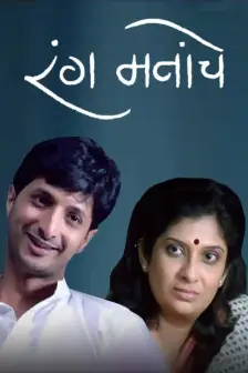 Freemovieswatchonline marathi outlet