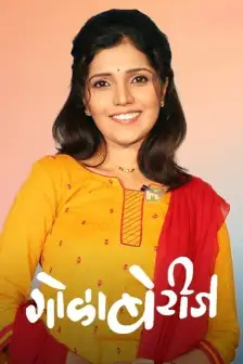 gosht tya thighanchi marathi drama to watch online gosht tya thighanchi marathi drama to watch online