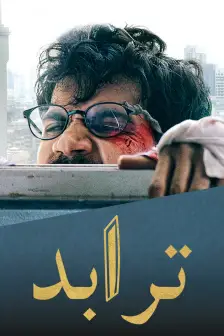 Best arabic site clearance to watch movies