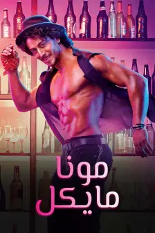 New arabic movies online best sale