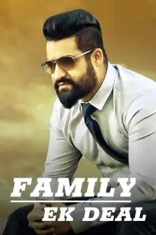 Family - Ek Deal Movie Family - Ek Deal Movie