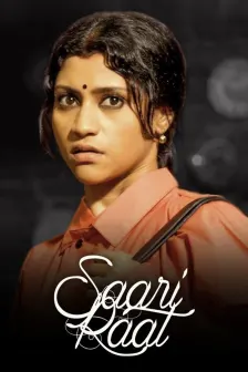 Saari Raat Movie Saari Raat Movie
