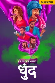 Dhund web hotsell series watch online