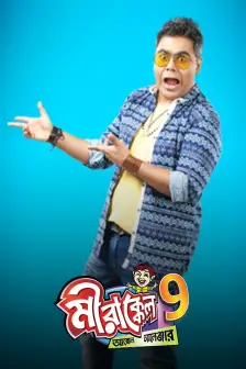 Bangladeshi best sale hd comedy