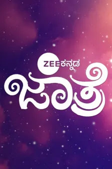 Zee kannada deals live please