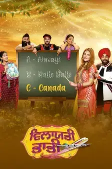 Zee punjabi shop live show