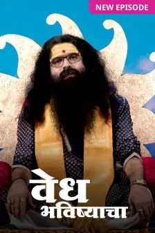 Watch Marathi Astrology TV Shows Online on ZEE5