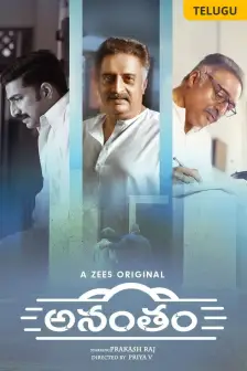 Telugu web sales series download website