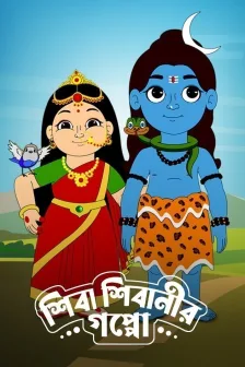 Watch Bengali Animation TV Shows Online on ZEE5