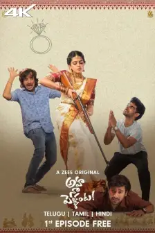 Telugu pk online sale