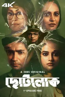 Bengali Thriller Web Series Watch 20 Bengali Thriller Webseries