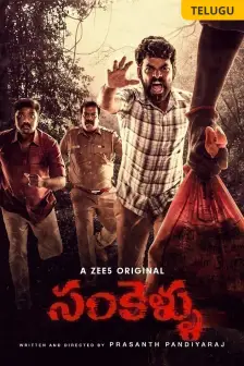 Telugu Web Series Watch 20 Telugu Webseries Online on ZEE5
