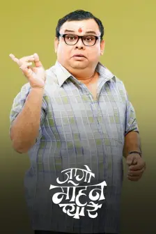 Marathi Comedy TV Shows