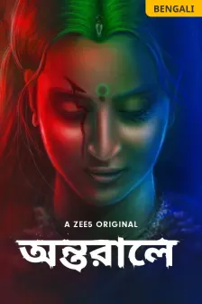 Bengali web series watch online store