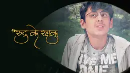 E0esltvepdnvjm Rudra centre offers natural, handpicked rudraksha beads, gemstones, malas, bracelets, yantras, pooja services & items & spiritual gift item online. https www zee5 com kids kids shows rudra ke rakshak 0 6 329