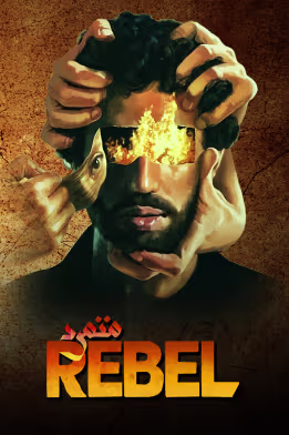 Rebel