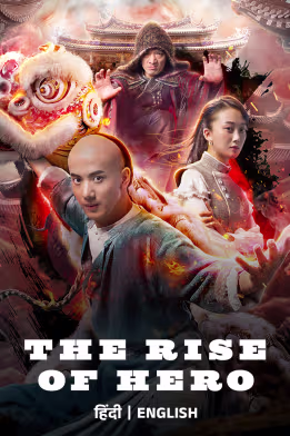 The Rise of Hero