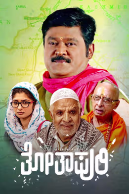 Thothapuri: Chapter 1