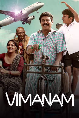 Vimanam