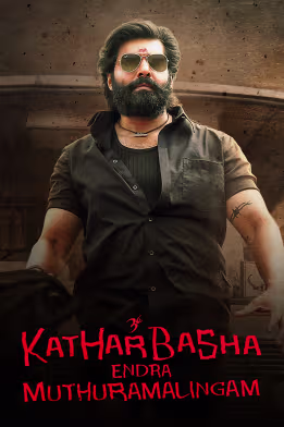 Kathar Basha Endra Muthuramalingam