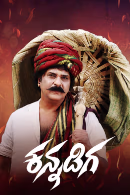 Kannadiga