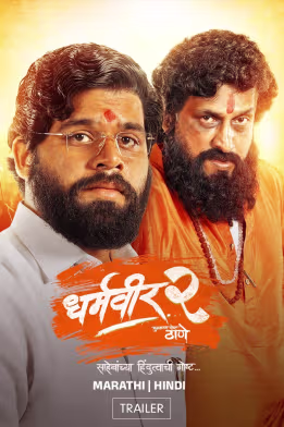Dharmaveer 2: Mukkam Post Thane | Trailer