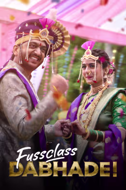 Fussclass Dabhade!