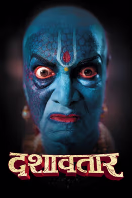 Dashavatar
