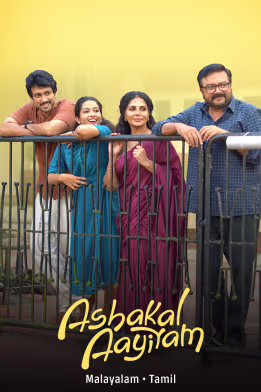 Ashakal Aayiram