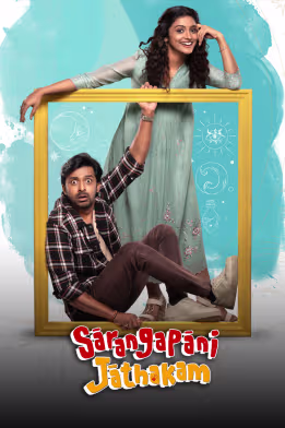 Sarangapani Jathakam