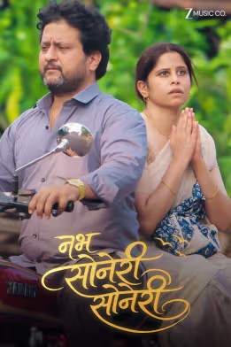 Man Soneri Soneri | Saurabh Bhalerao, Vaibhav Joshi, Anandi Joshi