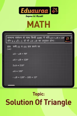 Solution of Triangle