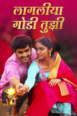 Lagliya Godi Tujhi - Kaagar | Rinku Rajguru | Shubhankar