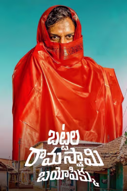 Battala Ramaswamy Biopikku