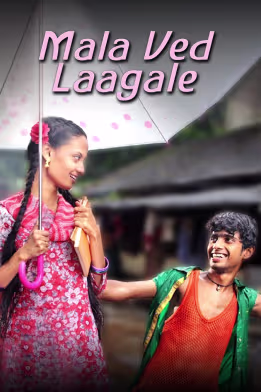 Mala Ved Laagale - Time Pass | Prathamesh Parab | Ketaki Mategaonkar