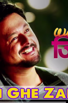 Jaguni Ghe Zara - Welcome Zindagi | Swapnil Joshi | Amruta Khanvilkar