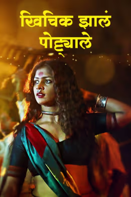 Khichik Jhala Pottyale - Khichik | Pritam | Shrutika