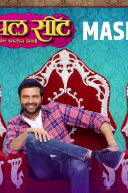 Triple Seat Mashup | Ankush Chaudhari | Shivani Surve | Pallavi Patil | DJ Amit Saxena