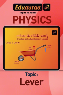Learn About The Mechanical Advantages of Lever