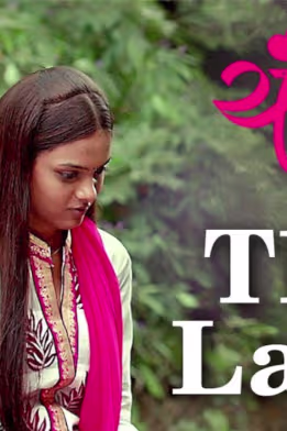 Thav Lagna - Yuntum | Apoorva Shelgoankar | Vaibhav Kadam