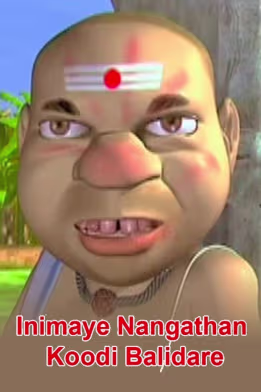 Koodi Balidare