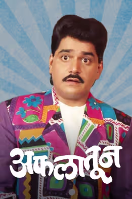 Aflatoon