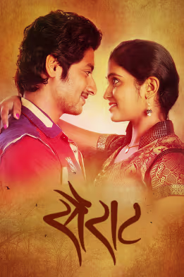 Sairat