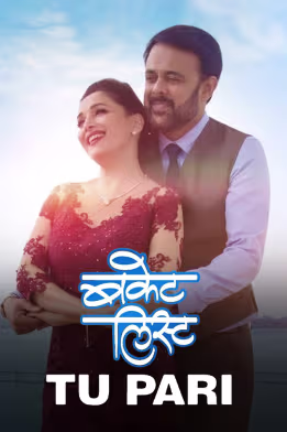 Tu Pari - Bucket List | Shreya Ghoshal | Rohan Pradhan