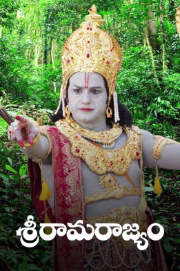 Sri Rama Rajyam