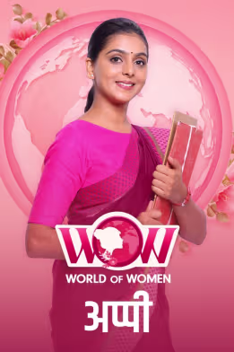Appi's Struggle to Achieve Her Goal | Appi Amchi Collector | Women's Day Special