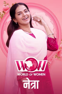 Netra's Selflessness | Saatvya Mulichi Saatvi Mulgi | Women's Day Special