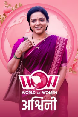 Ashwini's Inspiring Tale | Tu Chaal Pudha | Women's Day Special