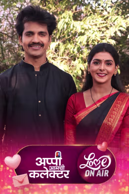 Arjun-Appi | Appi Amchi Collector