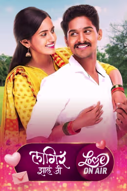 Ajinkya-Sheetal | Lagira Zhala Jee